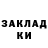 КЕТАМИН VHQ Vovik Knyt