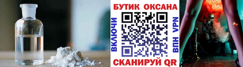 купить закладку  Тулун  БУТИРАТ BDO 33% 
