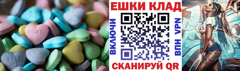 Ecstasy 280 MDMA Тулун